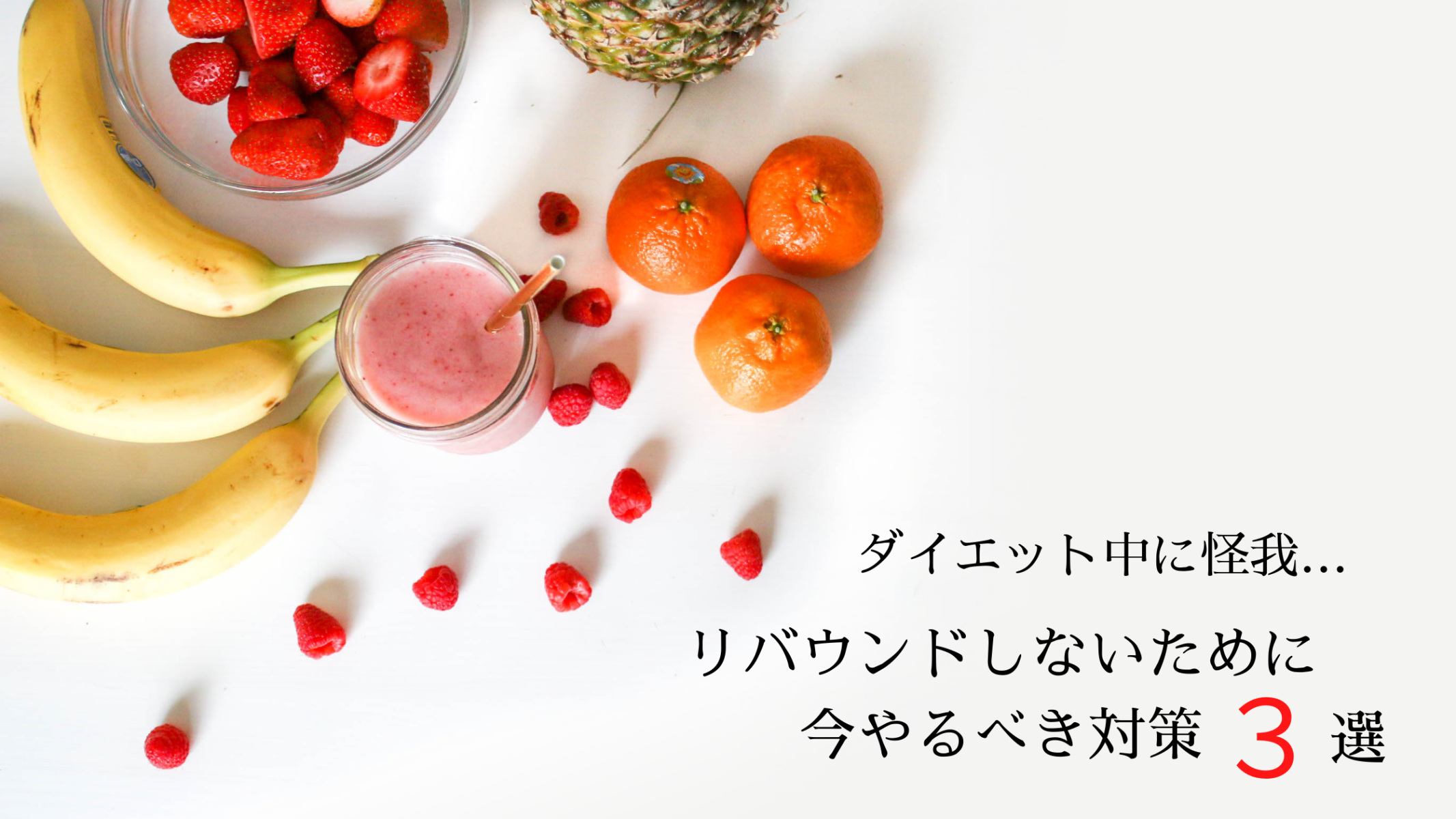ダイエット中に怪我 運動できない時におすすめ 3つの対策 美活のミカタ ダイエット中に怪我 運動できない時におすすめ 3つの対策 美活のミカタ