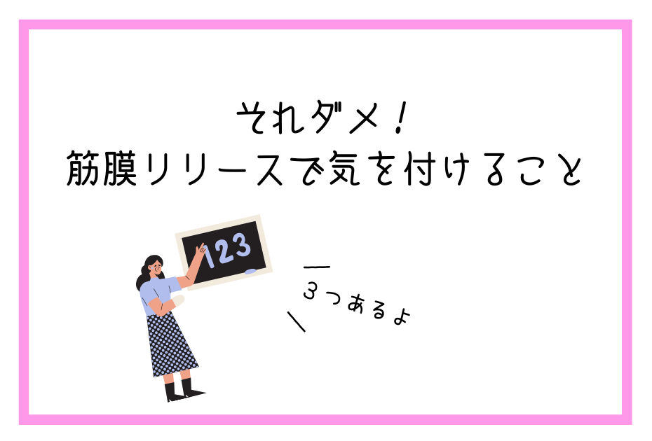 トリガーポイントのローラーでセルライトや張りが消えたビフォーアフターは？ひなちゃんねるやもりもとさちこのヨガダイエットで効果があったフォームローラーやストレッチポールなどを使ったふくらはぎと太腿（太股）の膜剥がし