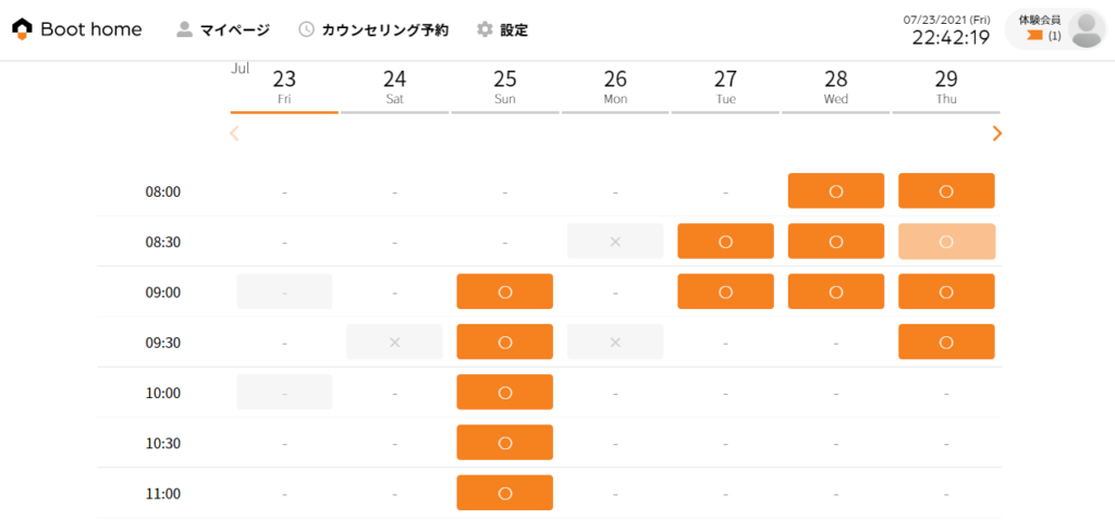 コーチングが受けられるオンラインフィットネスのパーソナルトレーニングgymで筋トレやヨガフィットネスなどの運動をインストラクターと体験できるカウンセリングはBoot home（ブートホーム）解約・退会も