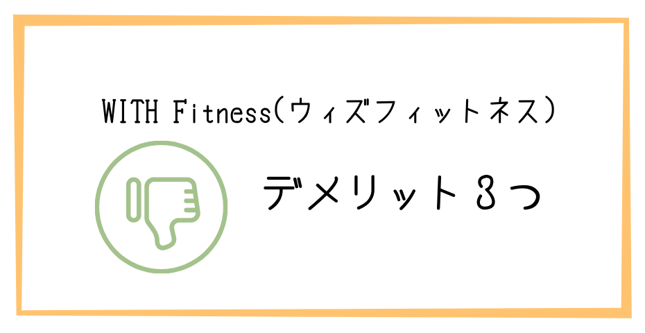 筋トレやダイエットはパーソナルトレーナーと。ボディメイクのための運動やパーソナルトレーニングでヨガと食事管理もできるオンラインフィットネスで痩せる