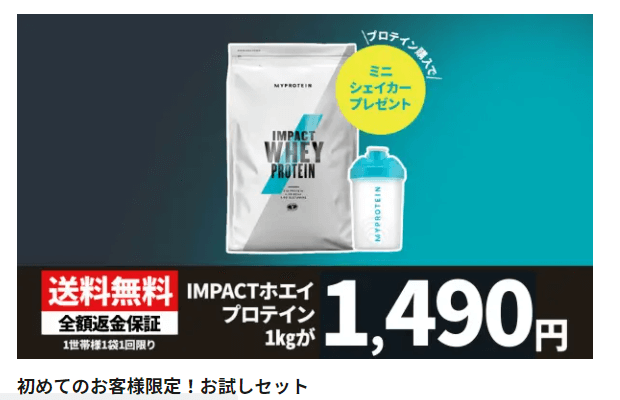 美味しいプトレインはマイプロのインパクトホエイ・ソイプロテインでフレーバーはチョコレートやミルクティーなど豊富にあり、筋トレ後のたんぱく質補給には欠かせないのがimpactホエイです。楽天でも買える