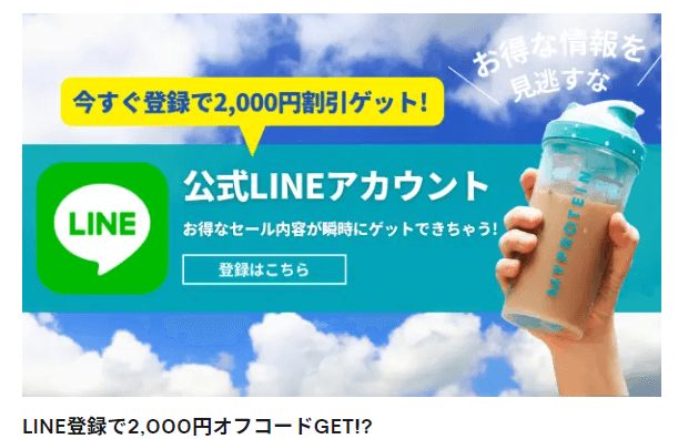 美味しいプトレインはマイプロのインパクトホエイ・ソイプロテインでフレーバーはチョコレートやミルクティーなど豊富にあり、筋トレ後のたんぱく質補給には欠かせないのがimpactホエイです。楽天でも買える