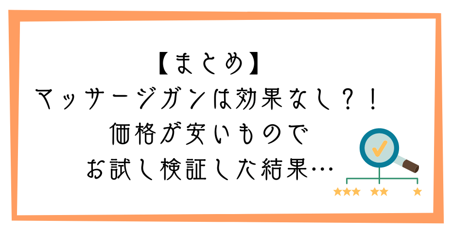 マッスルガンで脚痩せ？筋膜リリースマッサージは筋肉や肩甲骨や筋トレの肩こりを計量な電動マッサージ膜はがしリリースガンで筋肉をマッサージできる