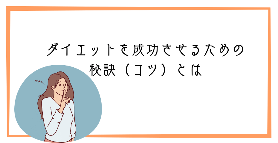 40代・50代でも痩せたいなら基礎代謝を上げ痩せるためのダイエット食事法やタンパク質などプロテインを摂り痩せる方法で体重を減らす