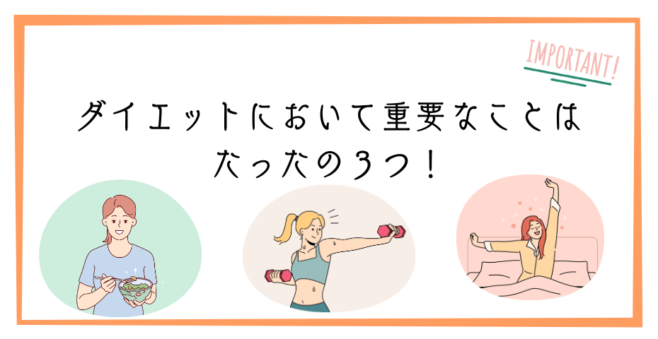 40代・50代でも痩せたいなら基礎代謝を上げ痩せるためのダイエット食事法やタンパク質などプロテインを摂り痩せる方法で体重を減らす