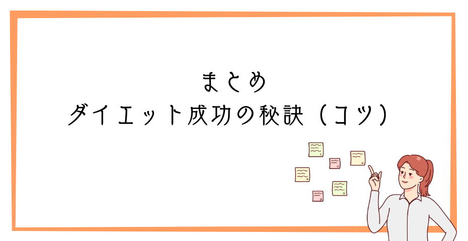 40代・50代でも痩せたいなら基礎代謝を上げ痩せるためのダイエット食事法やタンパク質などプロテインを摂り痩せる方法で体重を減らす