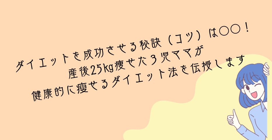 40代・50代でも痩せたいなら基礎代謝を上げ痩せるためのダイエット食事法やタンパク質などプロテインを摂り痩せる方法で体重を減らす